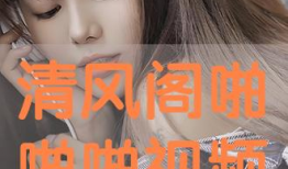 啪啪啪在线视频,一场视觉与心理的双重冲击